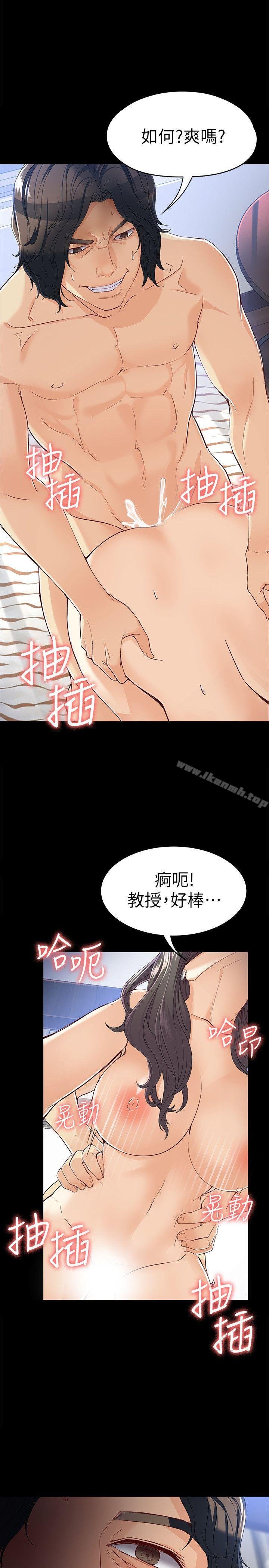 女大生世晶:无法自拔 韩漫 第27话-茹贞的新男友 5.jpg