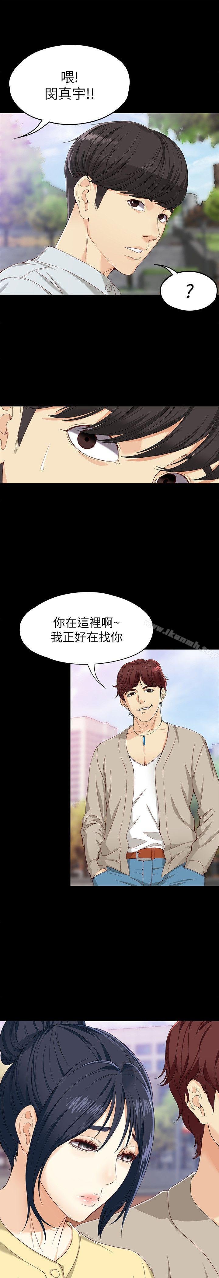 女大生世晶:无法自拔 韩漫 第27话-茹贞的新男友 12.jpg