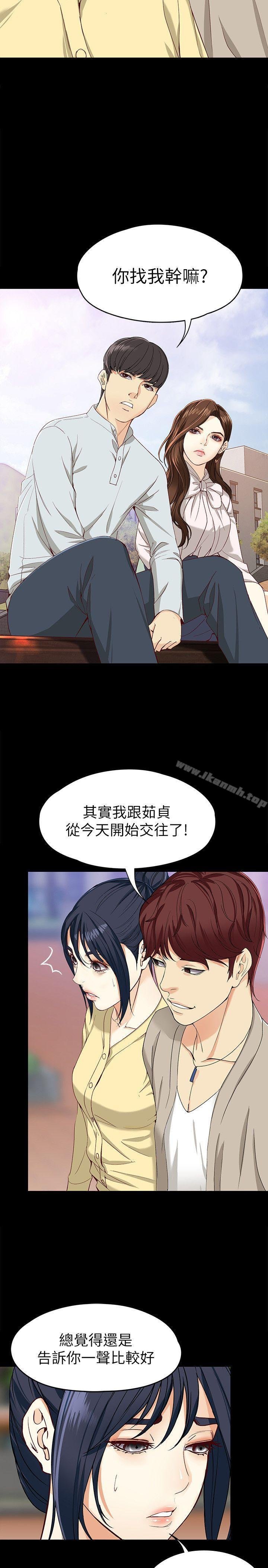 女大生世晶:无法自拔 韩漫 第27话-茹贞的新男友 13.jpg