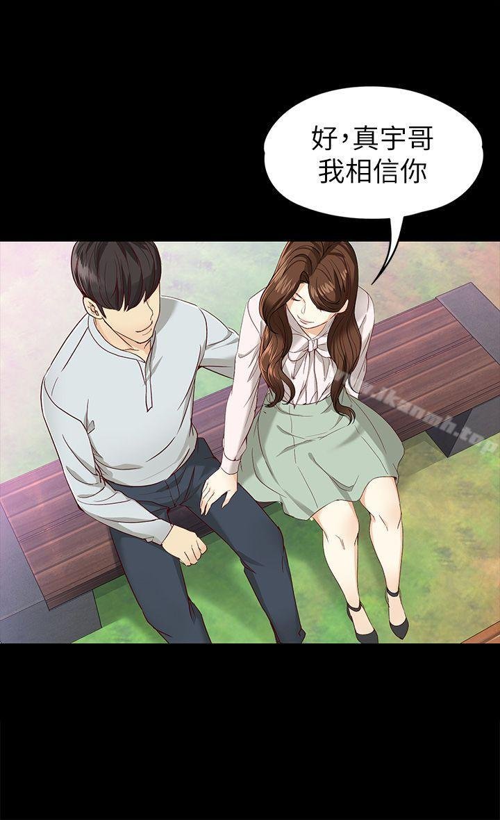 女大生世晶:无法自拔 韩漫 第27话-茹贞的新男友 22.jpg