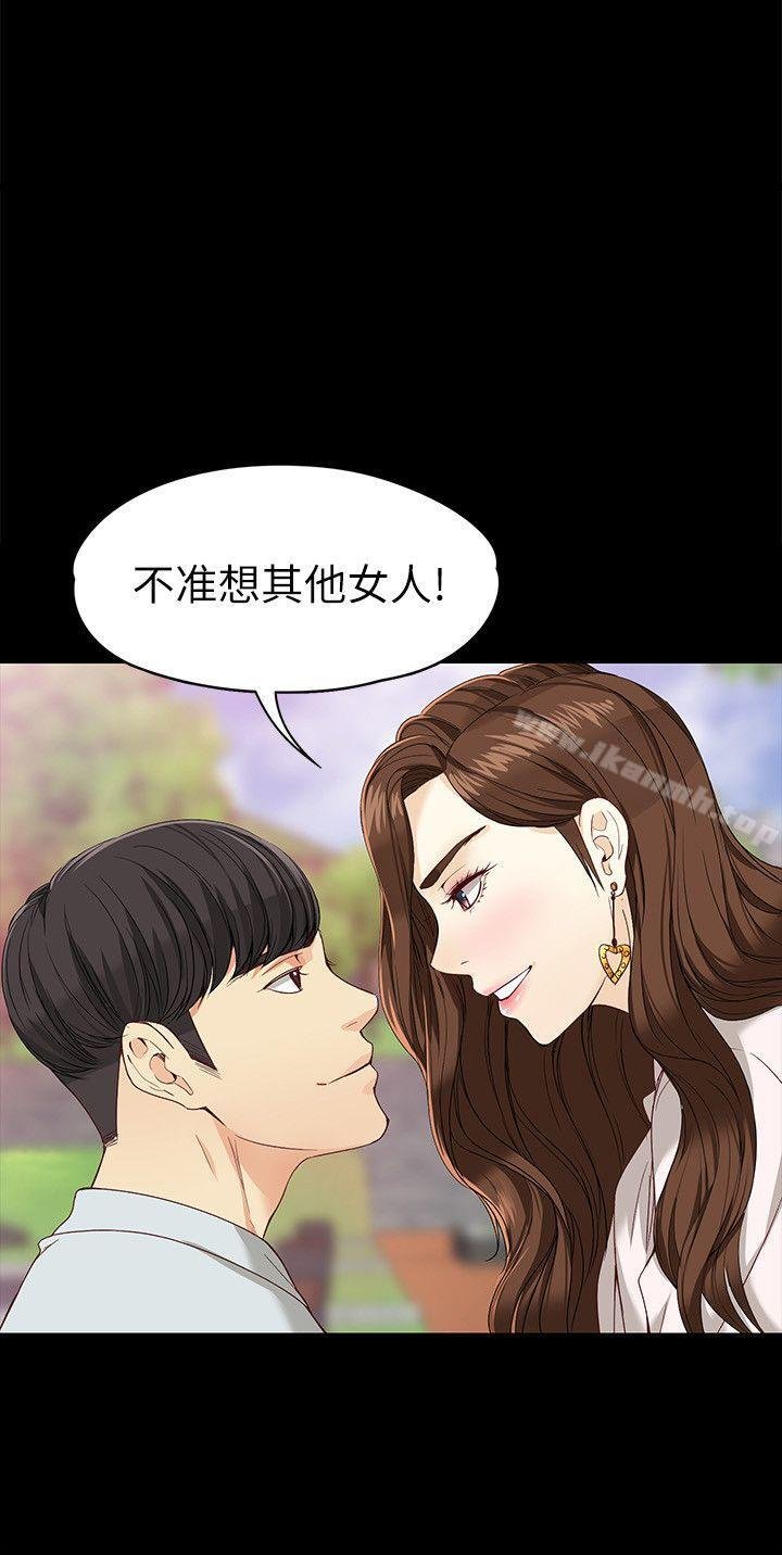 女大生世晶:无法自拔 韩漫 第27话-茹贞的新男友 24.jpg