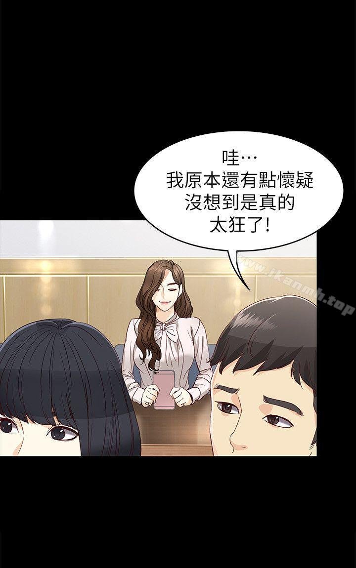 女大生世晶:无法自拔 韩漫 第27话-茹贞的新男友 28.jpg