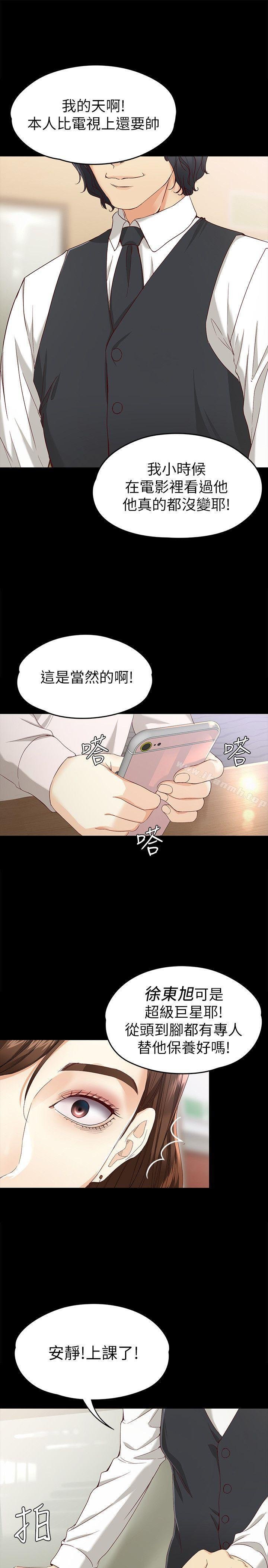 女大生世晶:無法自拔 - 第27話-茹貞的新男友 - 29