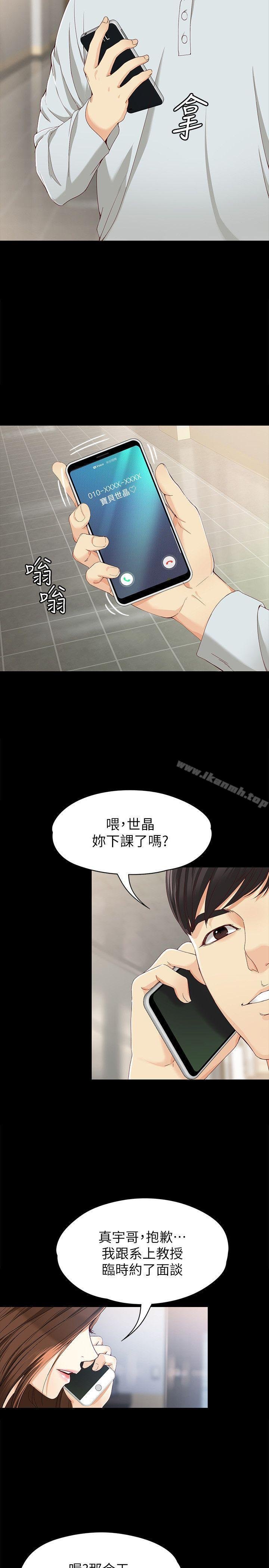 女大生世晶:无法自拔 第5页