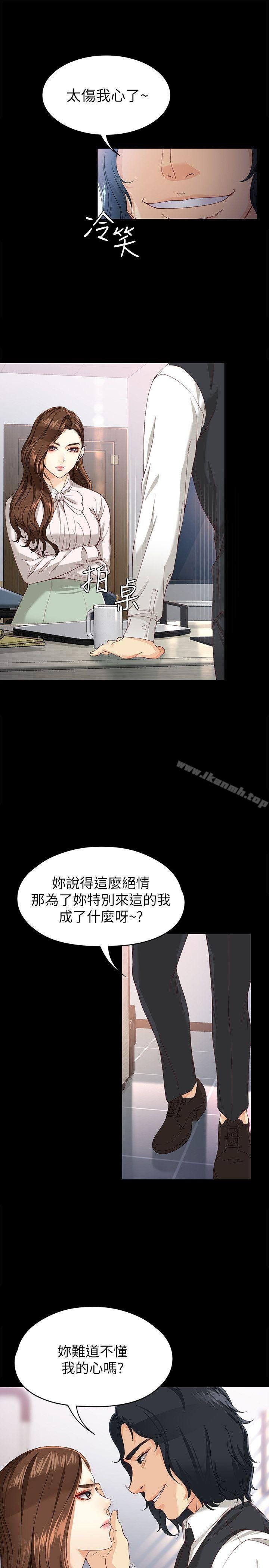 女大生世晶:无法自拔 第8页