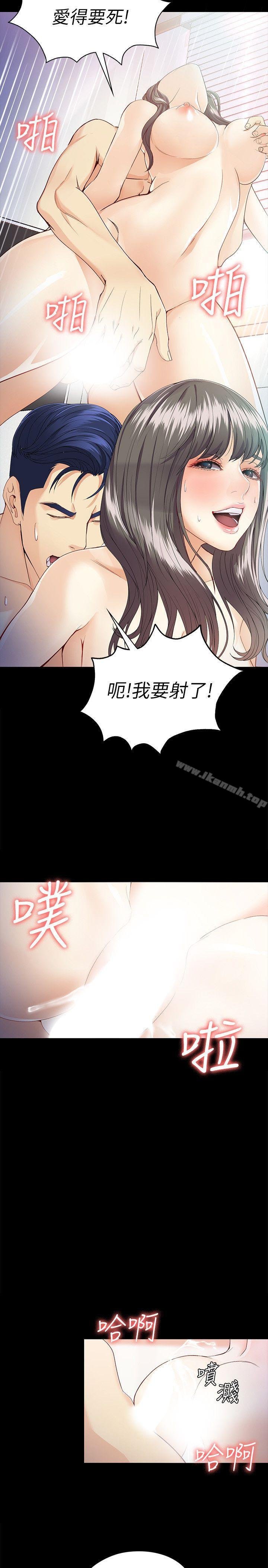 女大生世晶:无法自拔 第21页