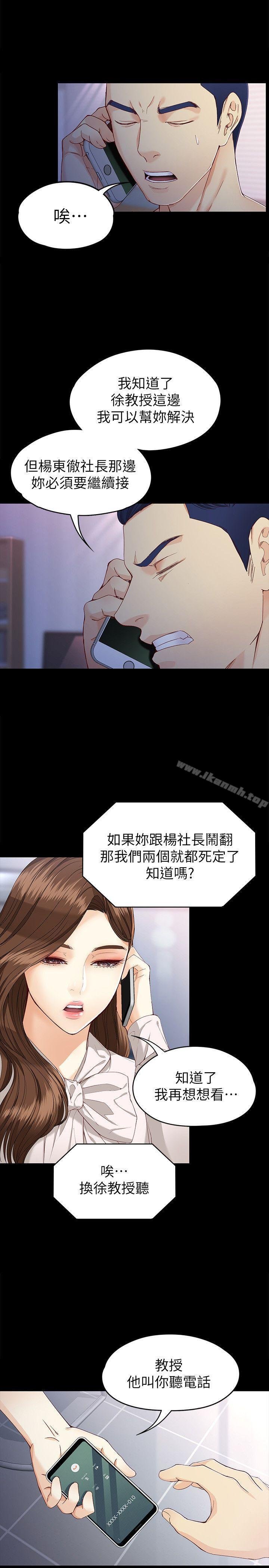 女大生世晶:无法自拔 第25页