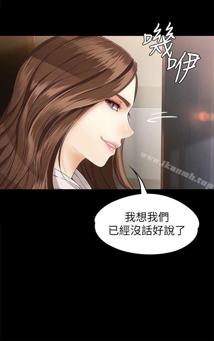 女大生世晶:无法自拔 第27页