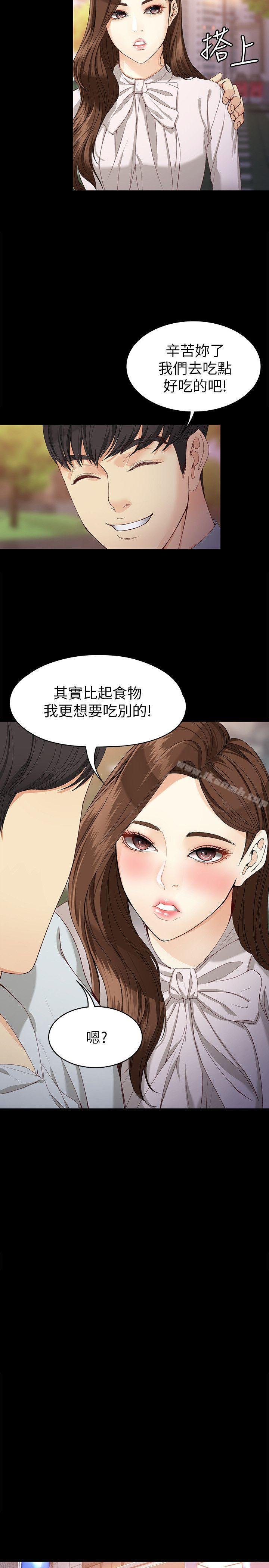 女大生世晶:无法自拔 第13页