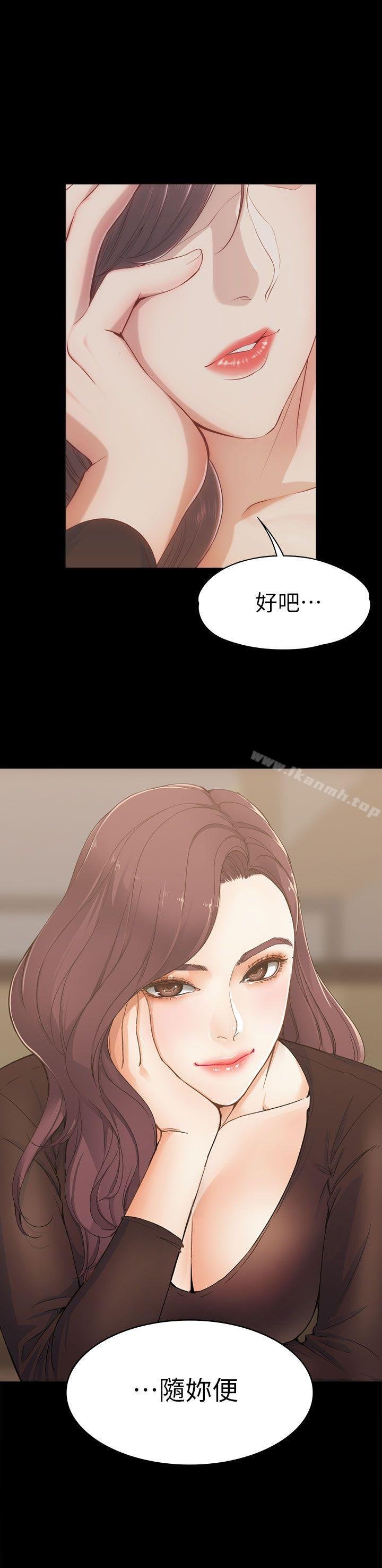 女大生世晶:无法自拔 第1页