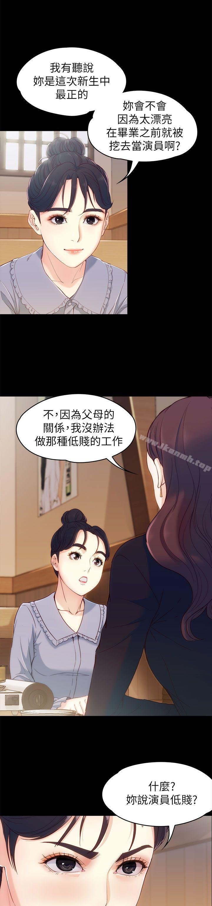 女大生世晶:无法自拔 第3页