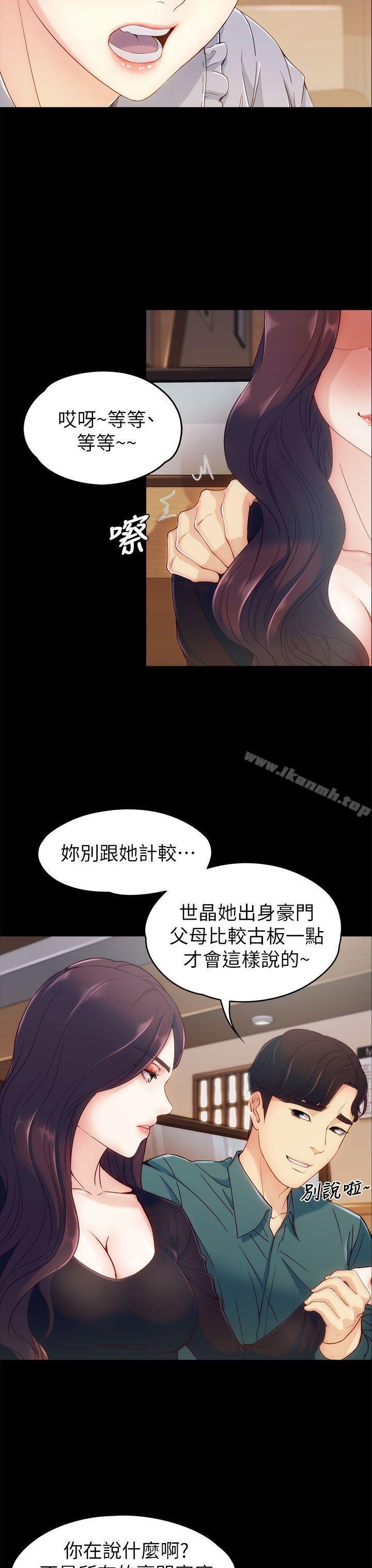 女大生世晶:无法自拔 第4页