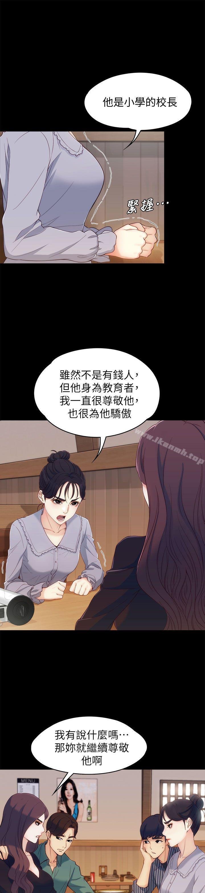 女大生世晶:无法自拔 韩漫 第3话 7.jpg