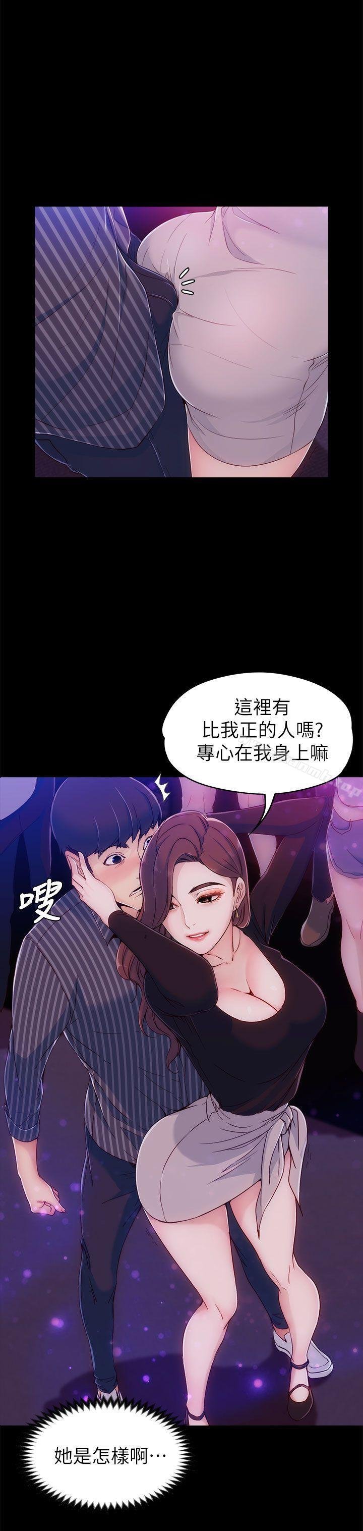 女大生世晶:无法自拔 第15页