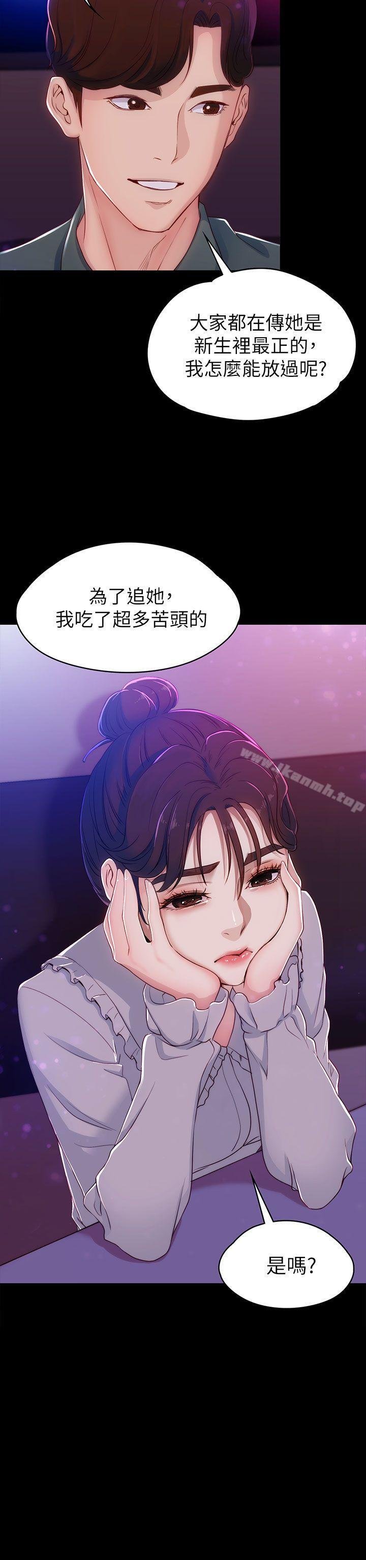 女大生世晶:无法自拔 第18页