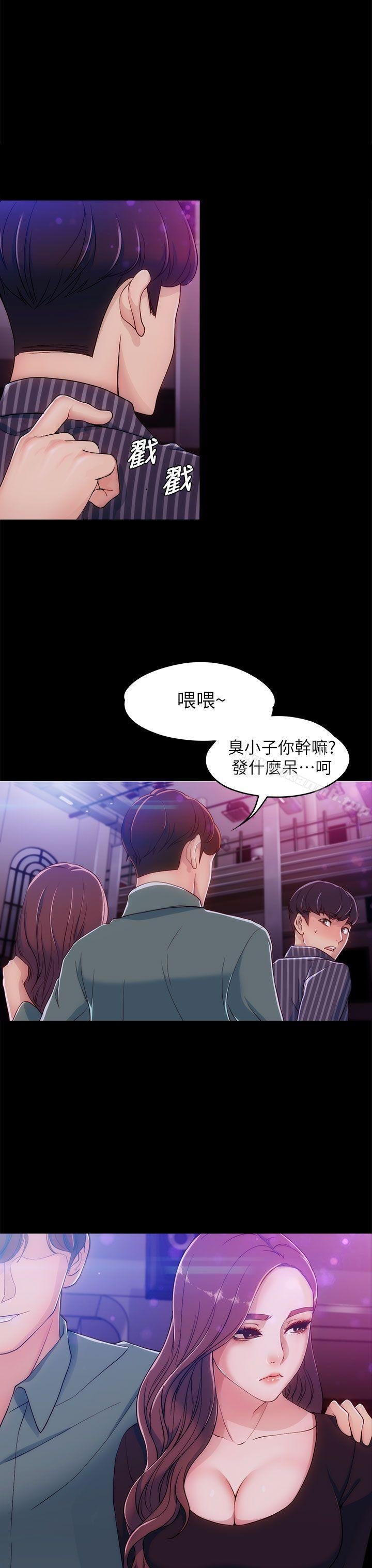 女大生世晶:无法自拔 韩漫 第3话 28.jpg