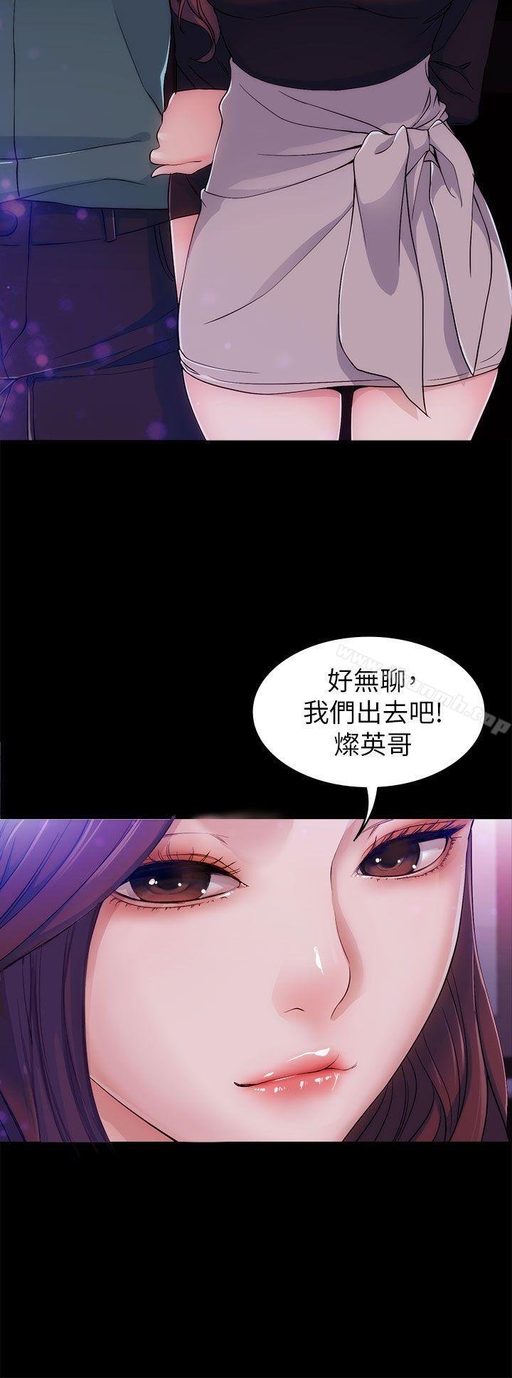 女大生世晶:无法自拔 第29页