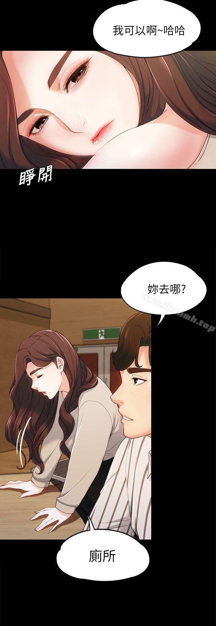 女大生世晶:无法自拔 第37页