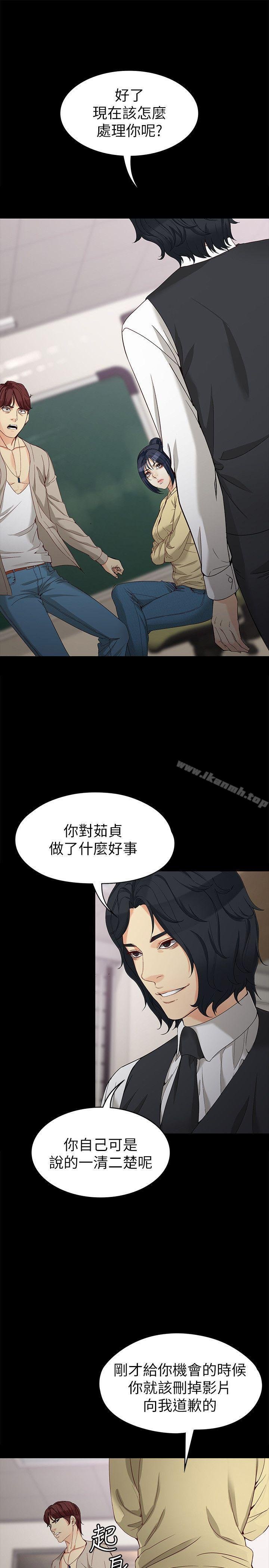 女大生世晶:無法自拔 - 第30話-逃離勝瓚魔掌的茹貞 - 4