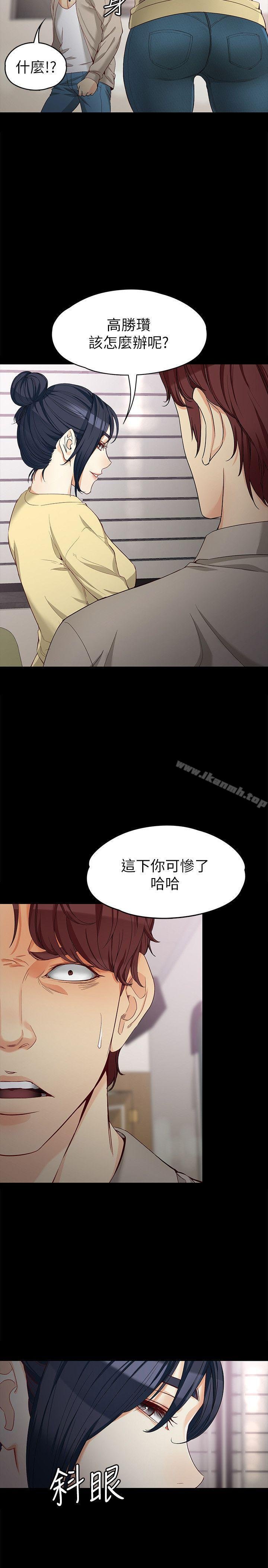 女大生世晶:无法自拔 韩漫 第30话-逃离胜瓒魔掌的茹贞 5.jpg