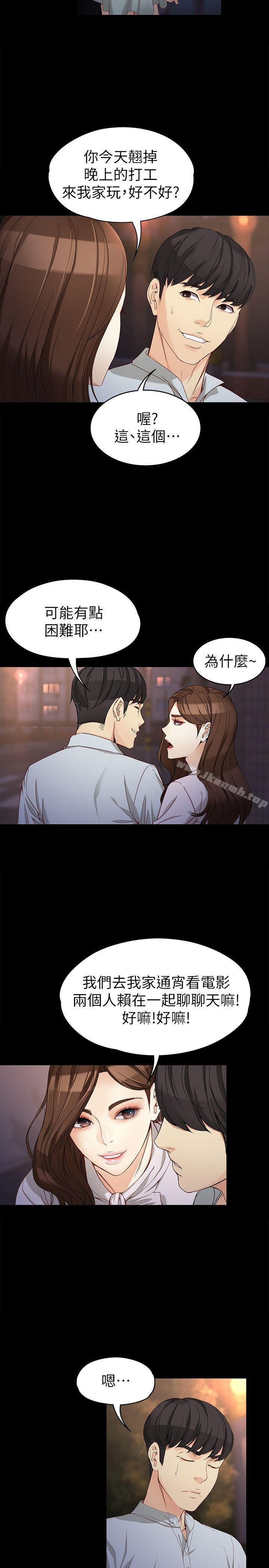 女大生世晶:无法自拔 韩漫 第30话-逃离胜瓒魔掌的茹贞 26.jpg