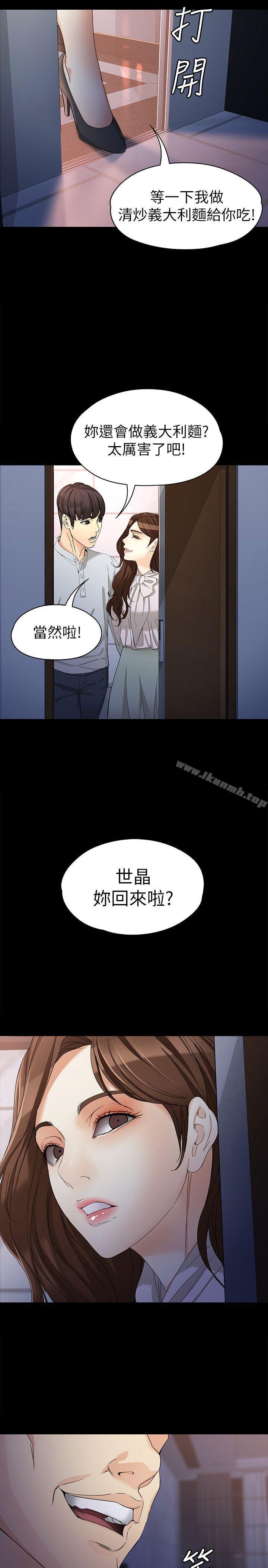 女大生世晶:无法自拔 韩漫 第30话-逃离胜瓒魔掌的茹贞 29.jpg