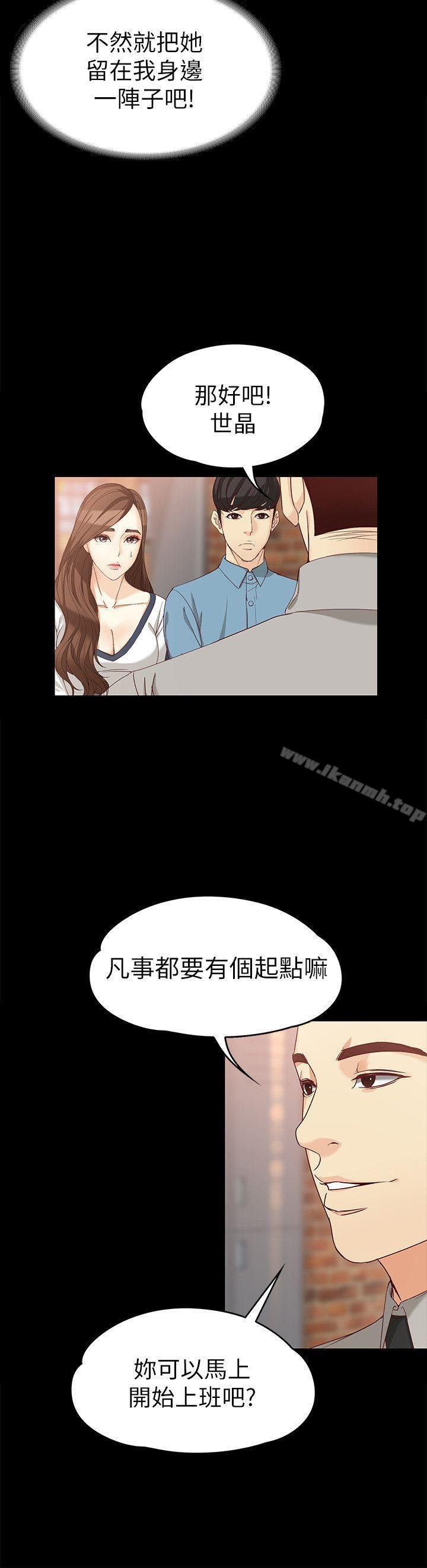 女大生世晶:无法自拔 第7页