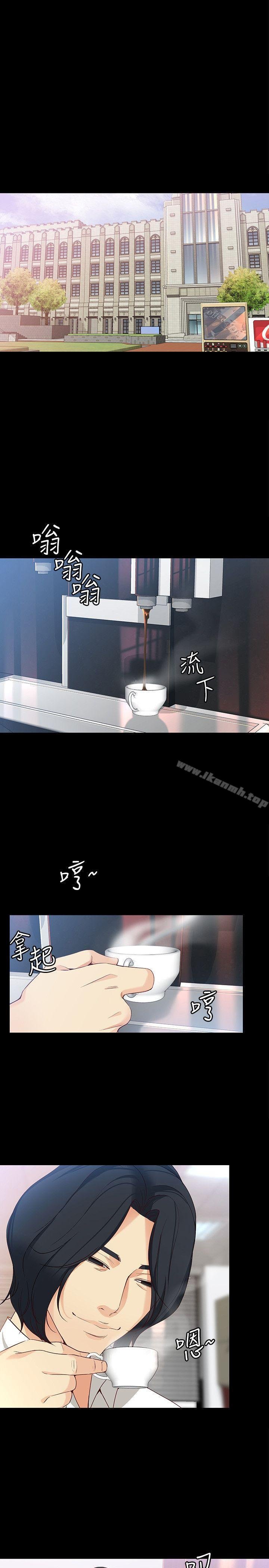 女大生世晶:无法自拔 韩漫 第33话-咖啡厅工读生世晶 19.jpg