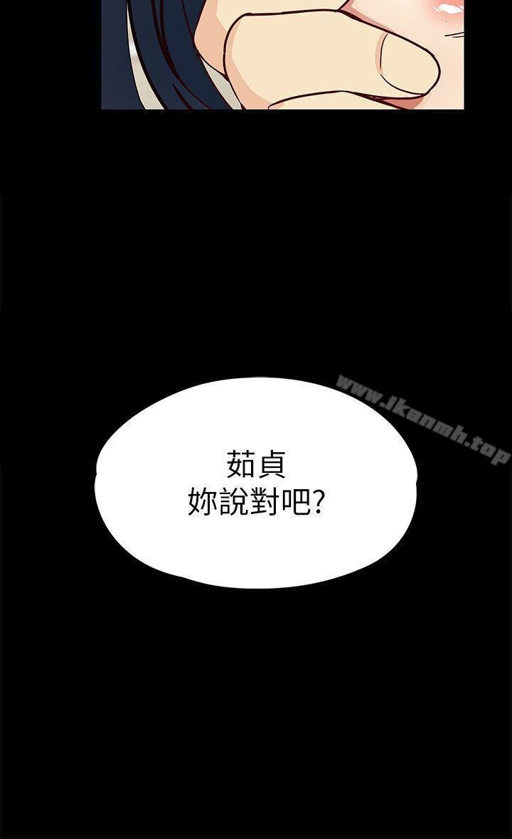 女大生世晶:无法自拔 韩漫 第33话-咖啡厅工读生世晶 29.jpg