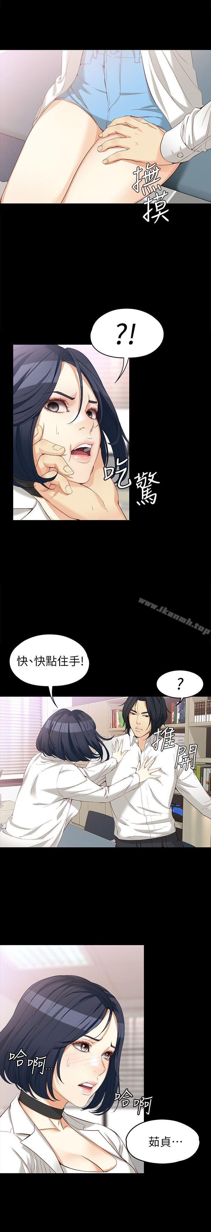 女大生世晶:無法自拔 - 第34話-隻要能搶回真宇 - 5