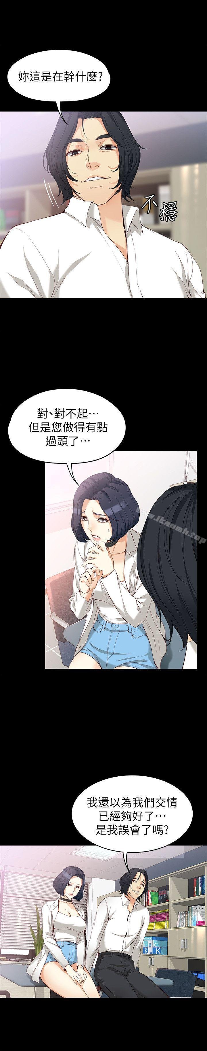 女大生世晶:无法自拔 第6页