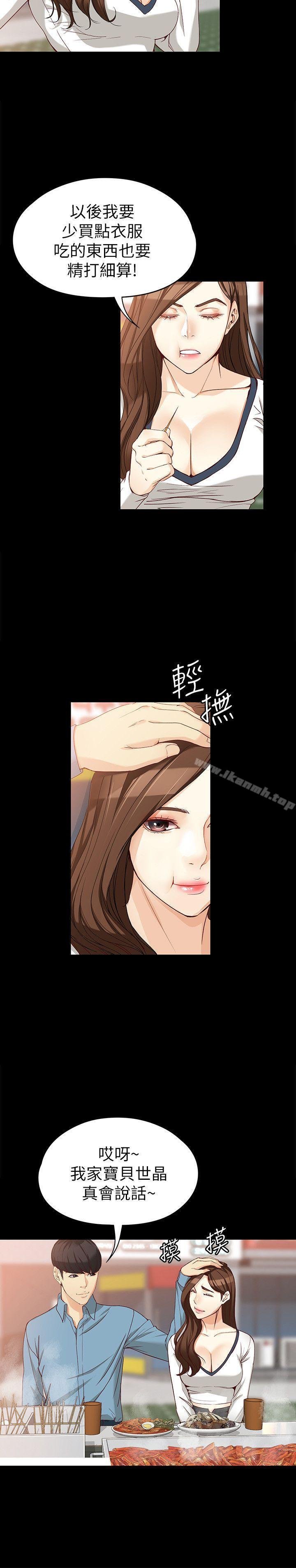 女大生世晶:无法自拔 第20页