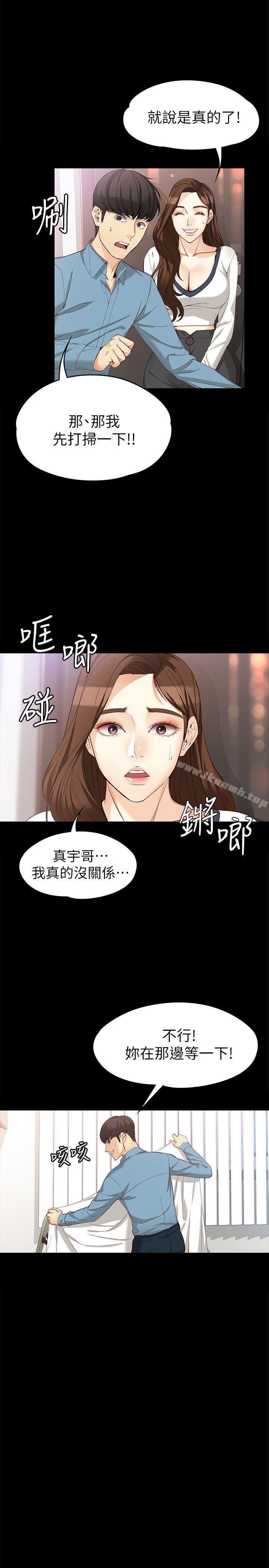 女大生世晶:無法自拔 - 第34話-隻要能搶回真宇 - 25