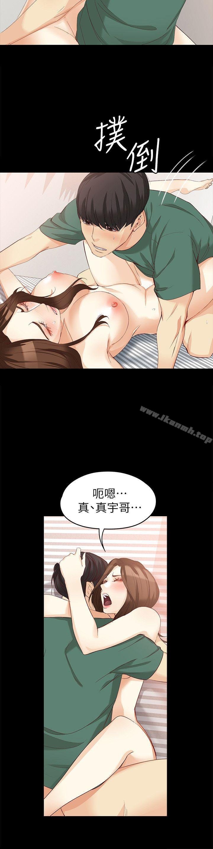 女大生世晶:無法自拔 - 第37話-針鋒相對的兩個女人 - 10