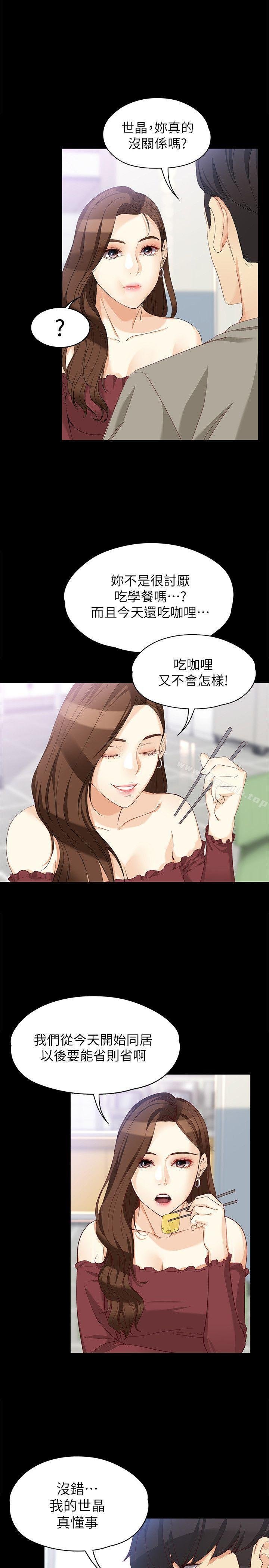 女大生世晶:无法自拔 韩漫 第37话-针锋相对的两个女人 13.jpg