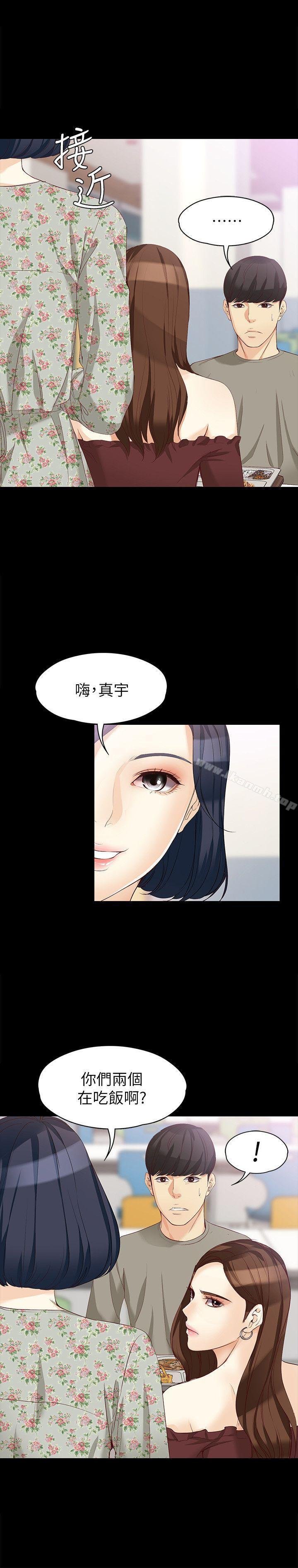 女大生世晶:无法自拔 第17页