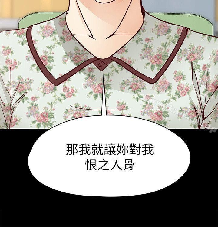 女大生世晶:无法自拔 韩漫 第37话-针锋相对的两个女人 25.jpg