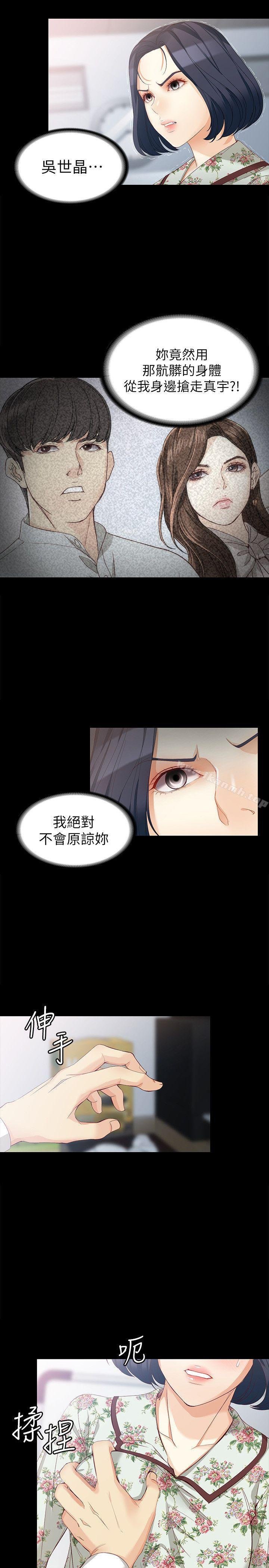 女大生世晶:无法自拔 韩漫 第38话-该支付报酬了 14.jpg