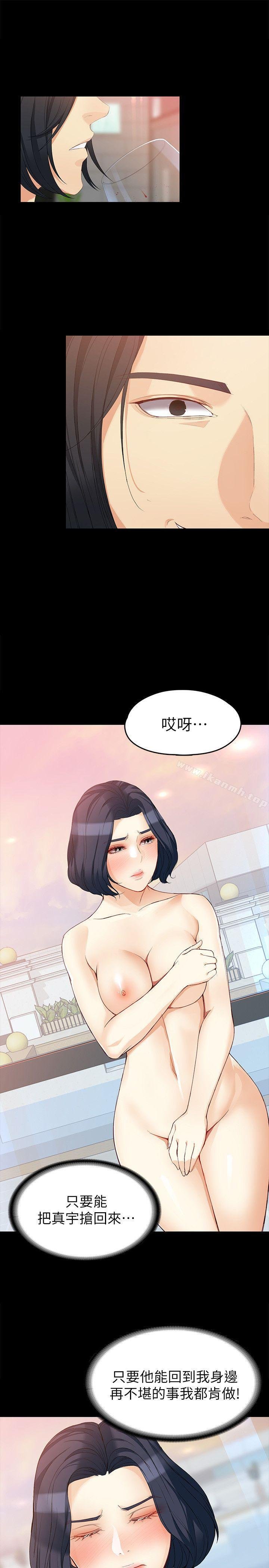 女大生世晶:无法自拔 韩漫 第38话-该支付报酬了 24.jpg