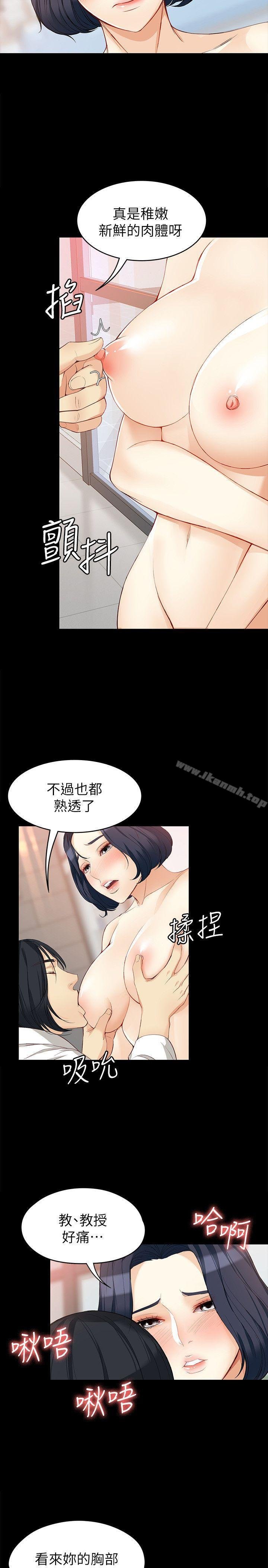 女大生世晶:无法自拔 韩漫 第38话-该支付报酬了 25.jpg