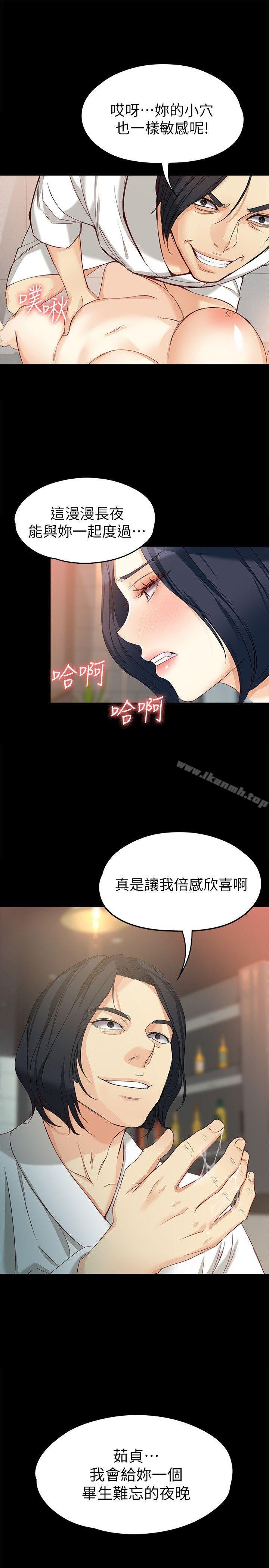 女大生世晶:無法自拔 - 第39話-漫長的夜晚 - 2