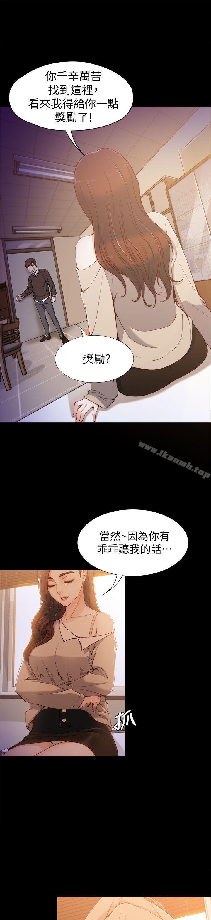 女大生世晶:无法自拔 第13页