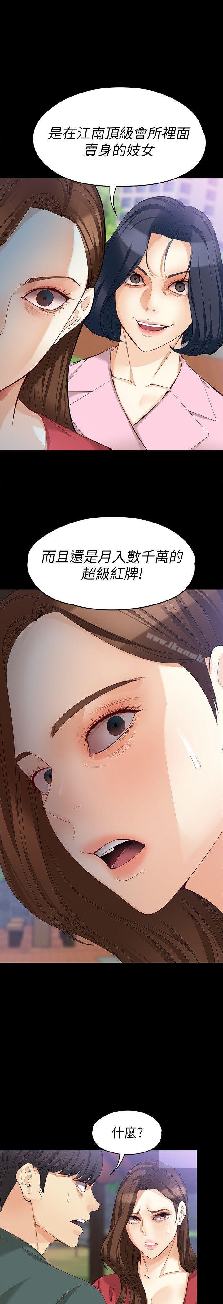 女大生世晶:無法自拔 - 第40話-揭穿 - 10