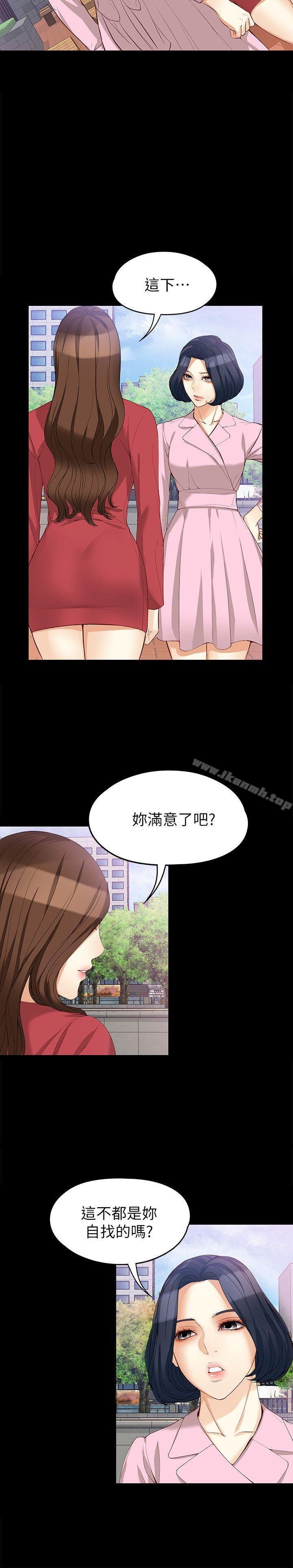 女大生世晶:無法自拔 - 第40話-揭穿 - 18