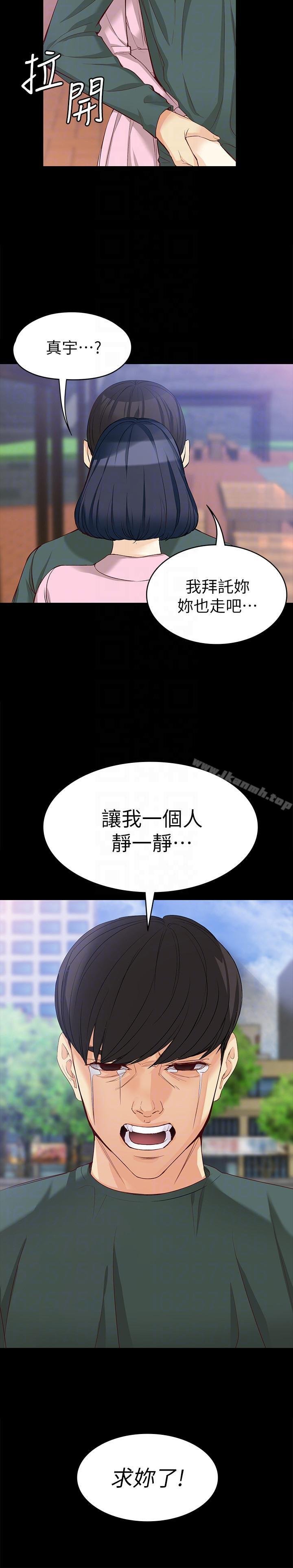 女大生世晶:无法自拔 第21页