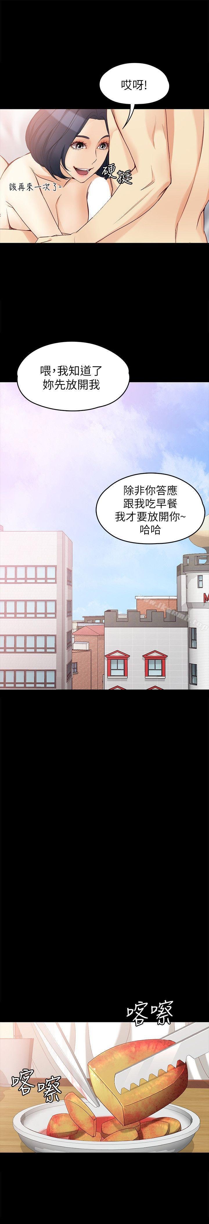 女大生世晶:無法自拔 - 第41話-永遠陪在你身邊 - 16