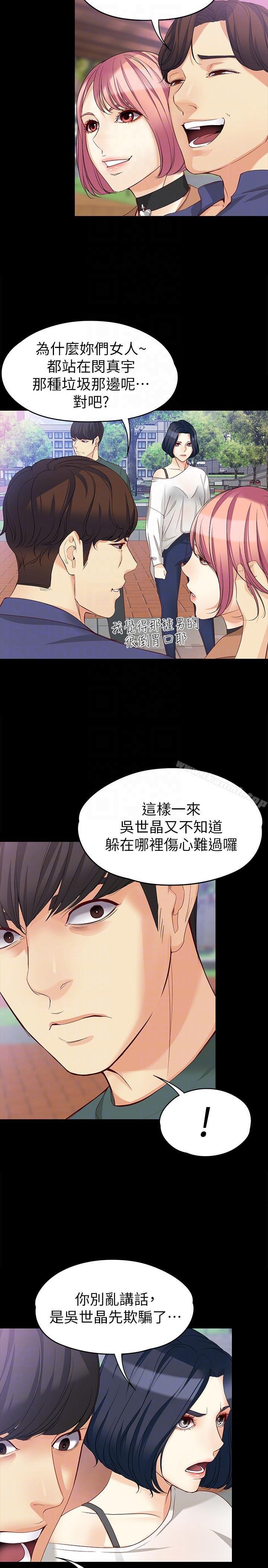 女大生世晶:无法自拔 第21页