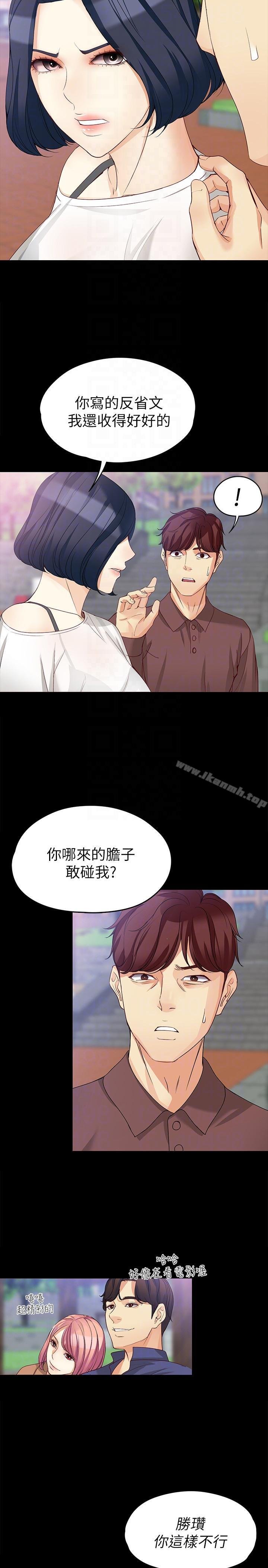 女大生世晶:無法自拔 - 第41話-永遠陪在你身邊 - 25