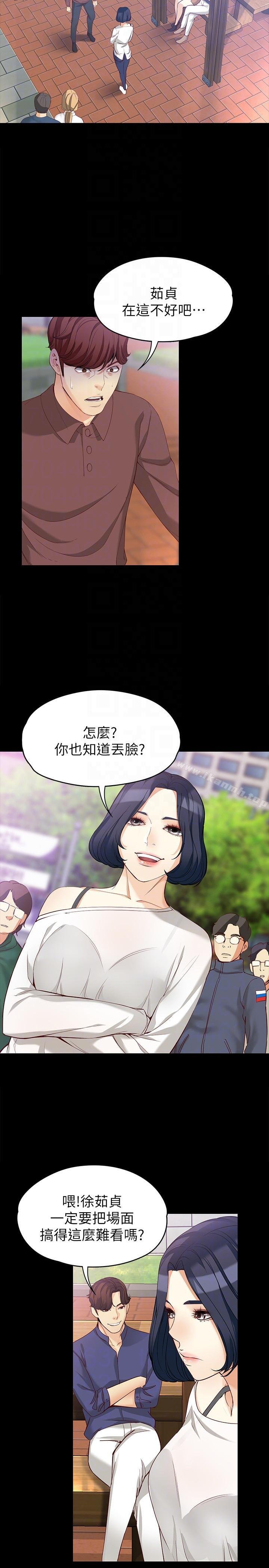 女大生世晶:无法自拔 第7页