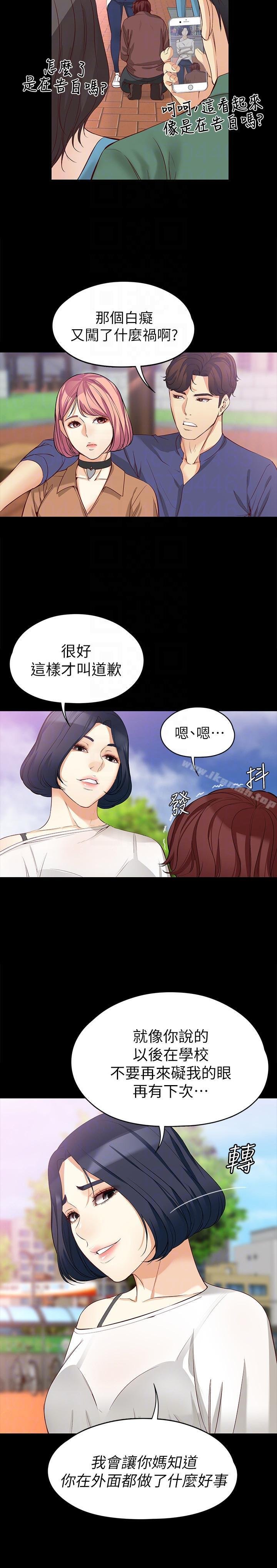 女大生世晶:无法自拔 第11页